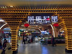 门面-茶马花街(城西银泰城店)