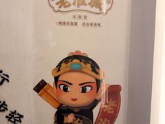 -老淮城·长鱼面(河下古镇店)