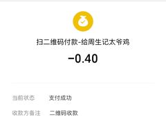 -周生记太爷鸡(文明路店)