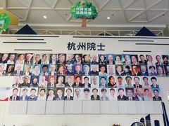 -中国杭州低碳科技馆