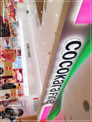 -cocokarafine可开嘉来