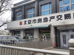 -老磁器口豆汁店(天坛店)
