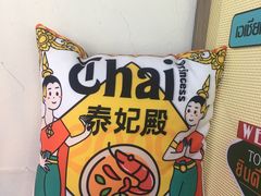 -泰妃殿(宏伊国际广场店)