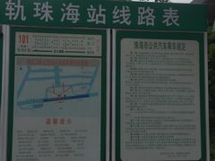 -珠海拱北口岸