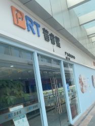 -普睿媞产后直营连锁(天鹅湖万达店)