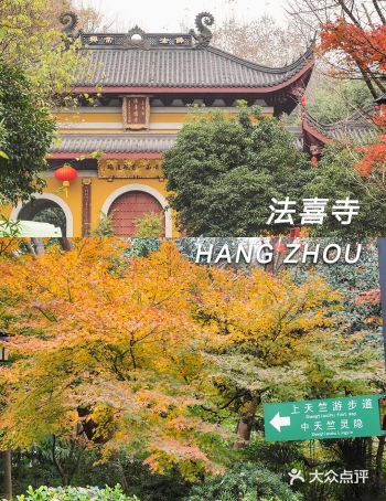 2020杭州超网红寺庙 上天竺『法喜寺』