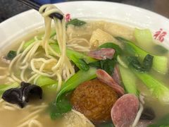-鸿福面馆·非物质文化遗产(活力源店)