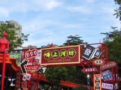 -百益上河城