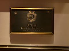 -北京宴(华贸购物中心店)