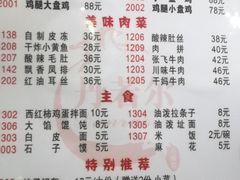 -福顺祥大盘鸡(临潼店)