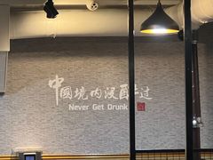 -齐齐哈尔兄弟烤肉(湖山美地店)