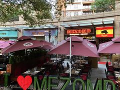 -Mezomd曼索蒂西班牙餐厅(广粤店)