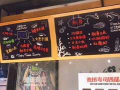 -池田寿司·新鲜现做(朝阳大悦城店)