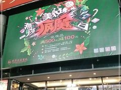 -燕莎友谊商城(亮马桥店)