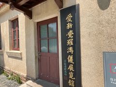 -静园(和平区)