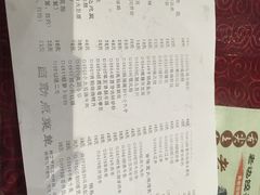 菜单-老边饺子馆(中街店)