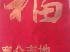 -赛仑吉地大酒店-中餐厅