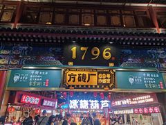 -北京前门大栅栏