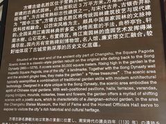 -常熟方塔园