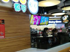 -CoCo都可(香港名都店)