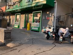 -年记·兴顺斋 牛街清真熟食小吃店
