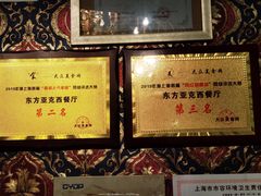 -东方亚克西餐厅(西康路店)