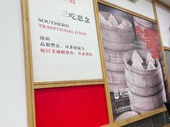 -老盛兴汤包馆(江宁一店)