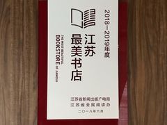 -钟书阁(珍园店)