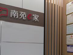 -南苑e家酒店(江北恒一广场洪塘中路地铁站店)