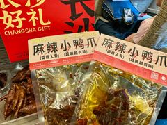 -金湘权老长沙酱板鸭(印象汇步行街店)