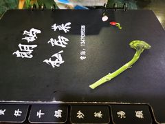 -朗妈私房菜(婺女州店)