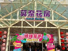-盈香心动乐园