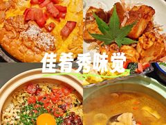 -锦荟JINHUI·浙江小馆(上海荟聚店)