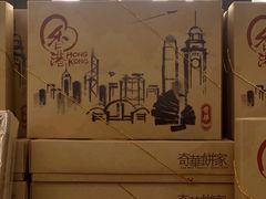 老婆饼-奇华饼家(香港国际机场T1店)