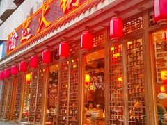 -重庆渝达老火锅(春熙路店)