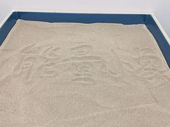 -能量小象·感统·专注力·语言(崂山校区)
