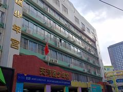 -广州市天河区少年宫