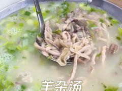 -小市羊汤