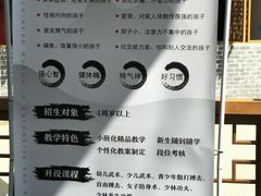 -少林功夫文化中心·独门独院