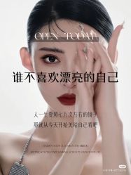 -芳朵美容养生SPA