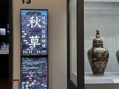 -东京国立博物馆