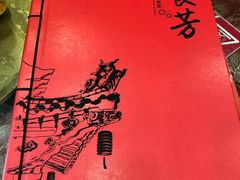 -东四民芳餐厅(世茂工三店)