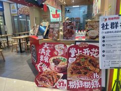 -盛香亭热卤(虎门店)