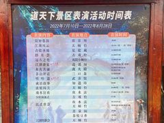 -茅山东方盐湖城景区