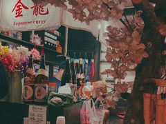 -金龙咖喱