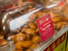 南乳味鸡仔饼-诚志饼家·小凤饼非遗传承(中山六路店)