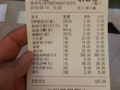 账单-七欣天香辣蟹火锅(苏州相城VIP总店)