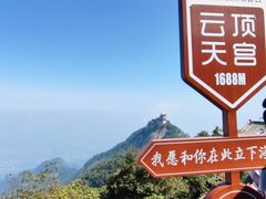 -终南山南五台景区