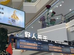 -野人先生Gelato(上海长宁龙之梦店)