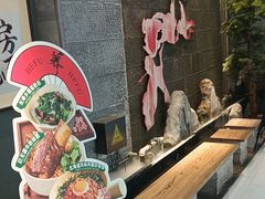 -和府捞面(北美新天地店)